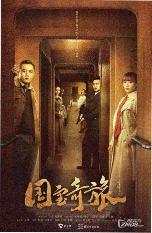 剧集《蓉城旧事》剧照